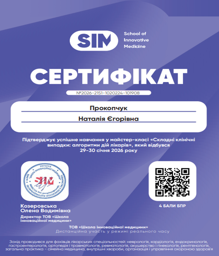 Майстер-класі «Складні клінічні випадки: алгоритми дій лікарів»