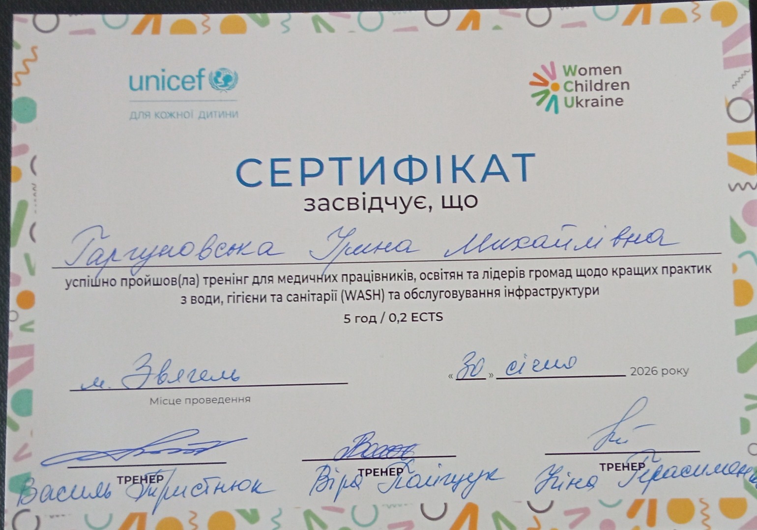 Тренінг для медичних працівників, освітян та лідерів громад щодо кращих практик з води, гігієни та санітарії (WASH) та обслуговування інфраструктури