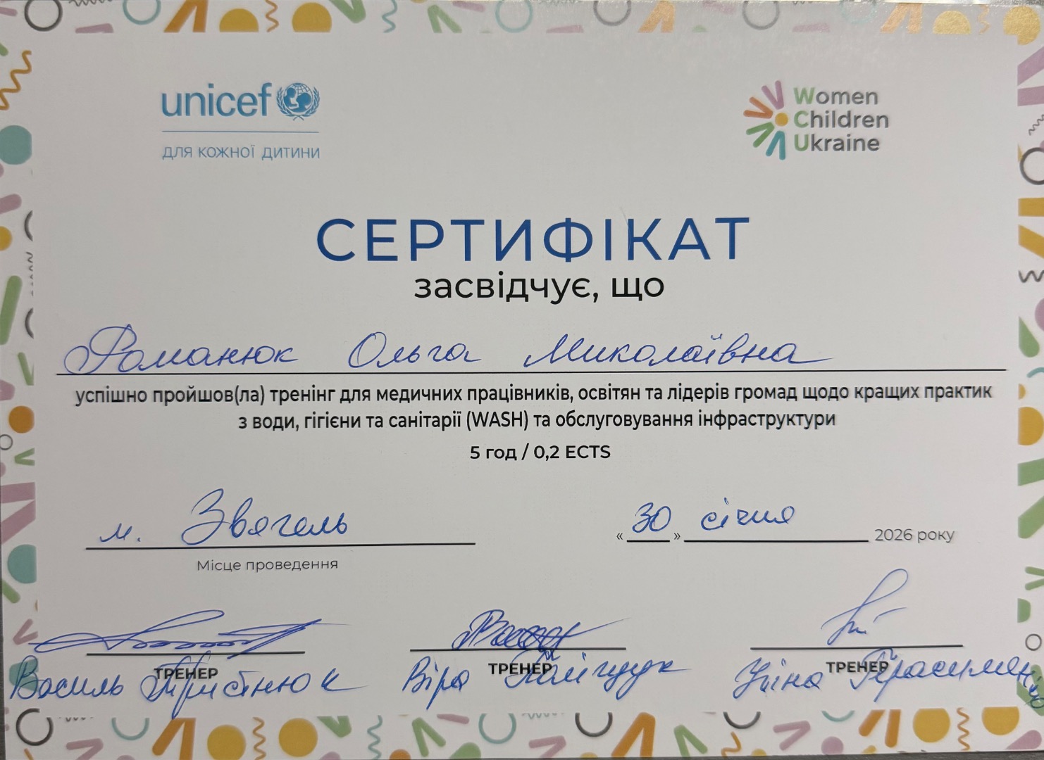 Тренінг для медичних працівників, освітян та лідерів громад щодо кращих практик з води, гігієни та санітарії (WASH) та обслуговування інфраструктури