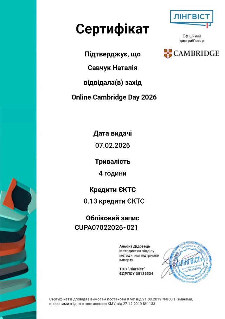 Учасник заходу