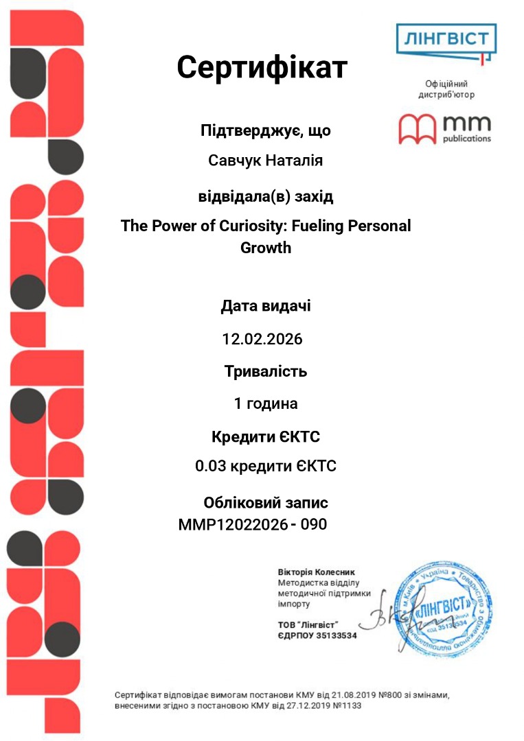 Учасник заходу