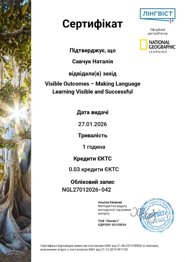 учасник вебінару