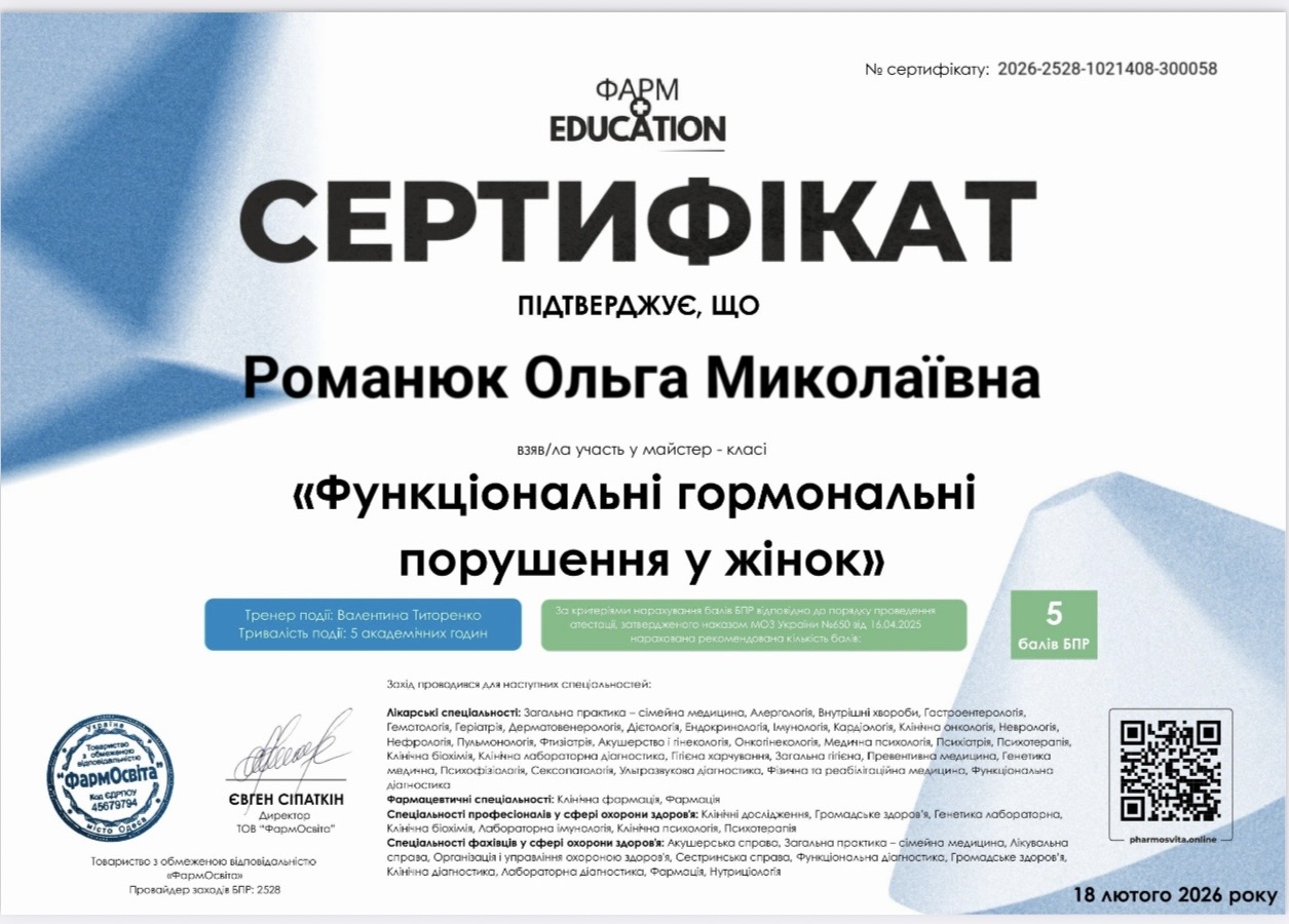 "Функціональні гормональні порушення у жінок"
