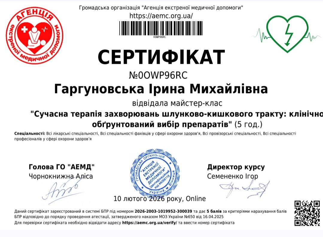 Сучасна терапія захворювань шлунково-кишкового тракту: клінічно обгрунтований вибір препаратів