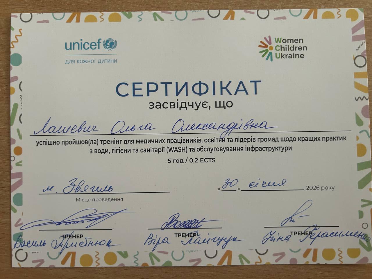 Тренінг Unicef для освітян щодо кращих практик з води, гігієни та санітарії та обслуговування інфраструктури