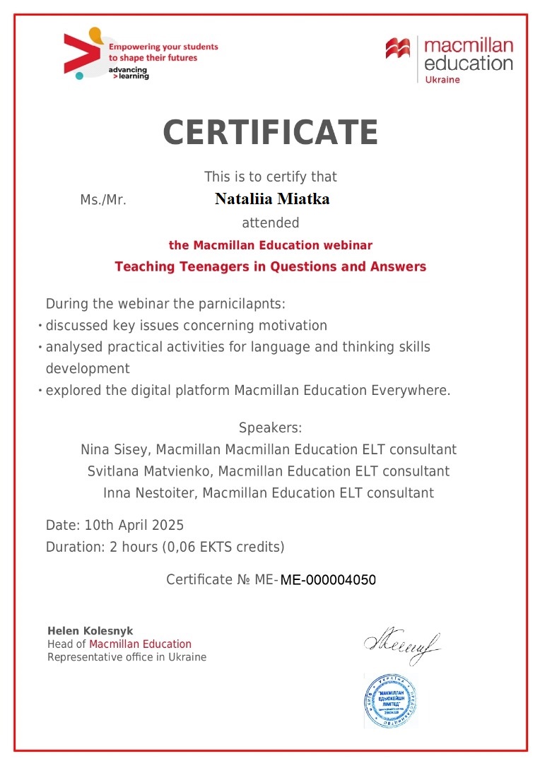 учасник вебінару