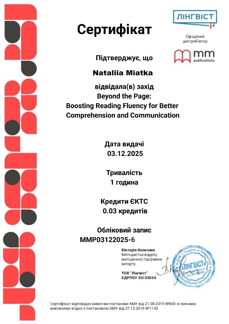 учасник вебінару