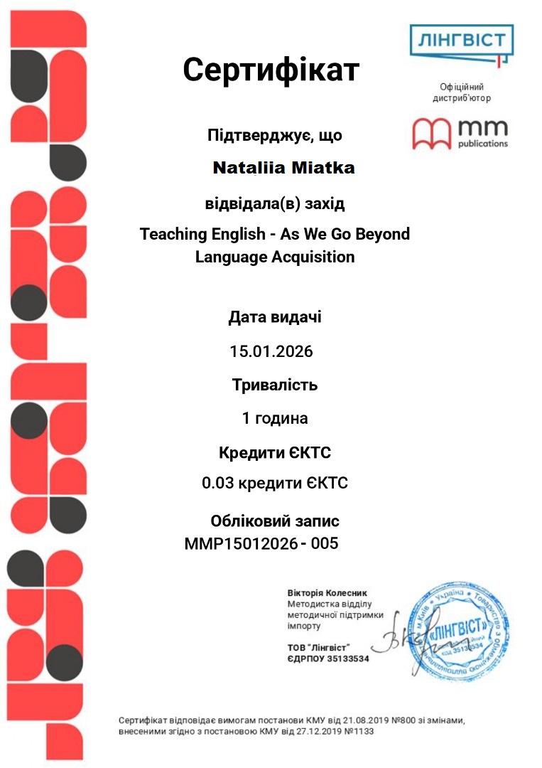 учасник вебінару