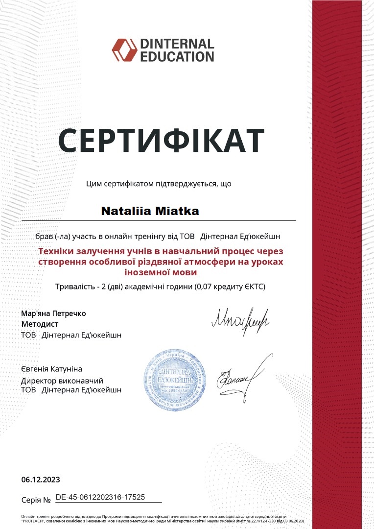 учасник вебінару