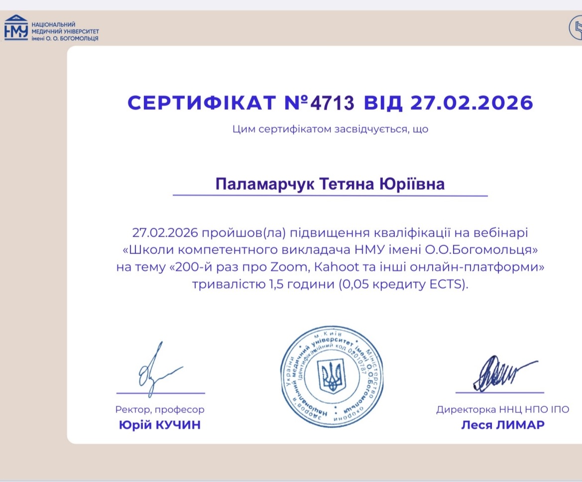 200-й раз про ZOOM, KAHOOT та інші онлайн платформи