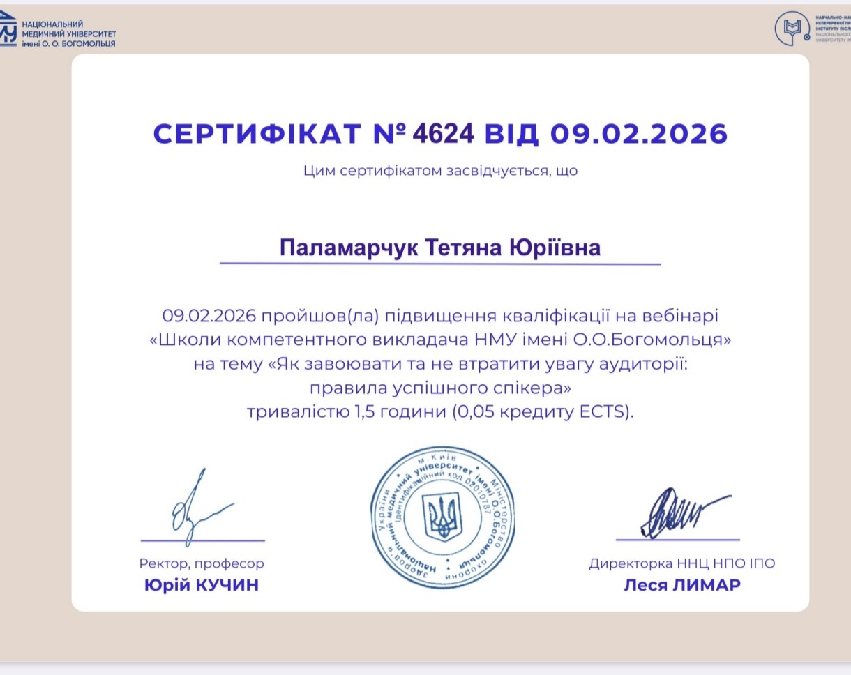 Як завоювати та не втратити увагу аудиторії:правила успішного спікера