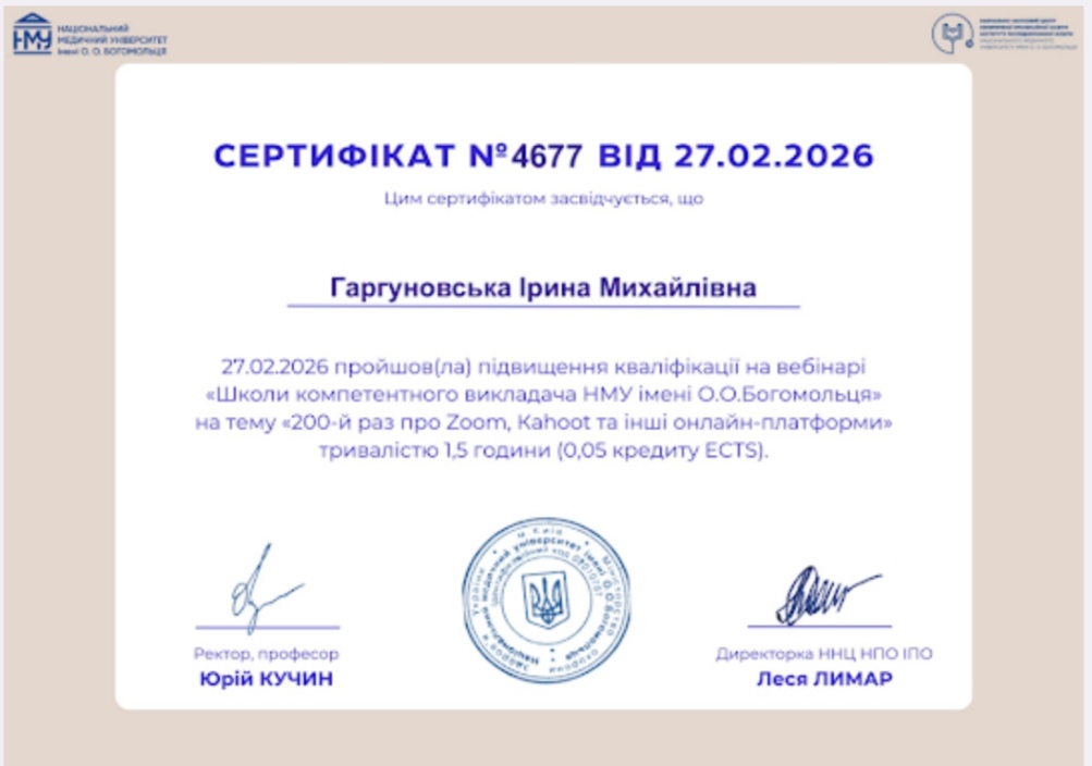 200-й раз про Zoom, Kahoot  та інші платформи