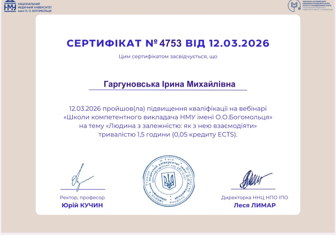 Людина з залежністю: як з нею взаємодіяти