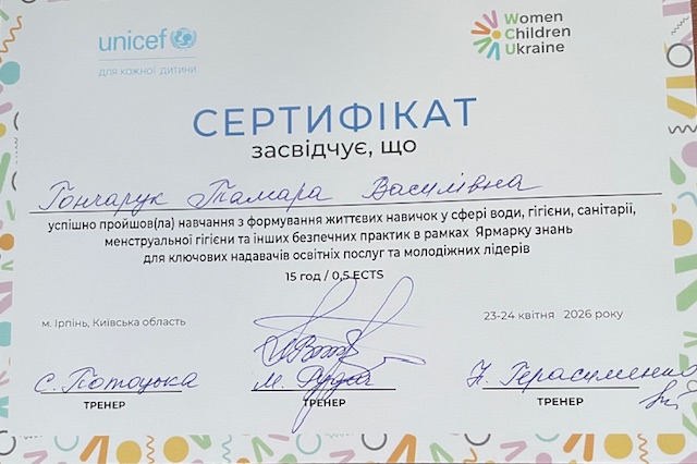 Навчання з формування життєвих навичок у сфері води, гігієни, санітарії, менструальної гігієни та інших безпечних практик в рамках Ярмапку знань для ключових надавачів освітніх послуг та молодіжних лідерів